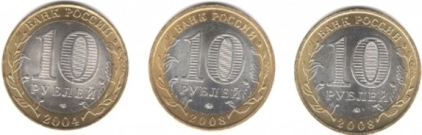 10 руб юбилейка - img049