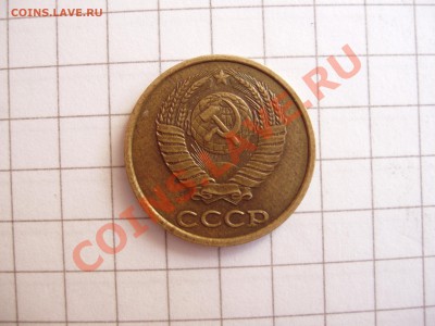 2 копейки 1985 год большая звезда? - P4180019.JPG