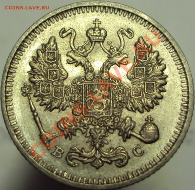 10 копеек 1914, до 12.03.2013, 23-00Мск - DSC03280.JPG