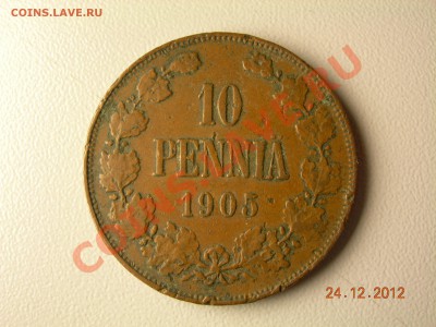 10 пенни1905г,1916г  до 13.03.2013г в 21-00 по Москве - DSCN2293.JPG