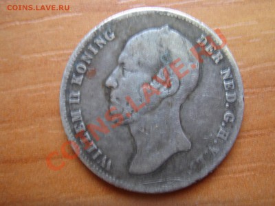 2 гульдена 1848 до 12.03.12, 22-00 - Голландия полгульдена 1848-2.JPG