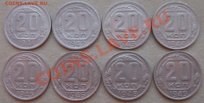 20 коп. 1941,42,43,44,45,46,48,49гг. на оценку - DSCF1997