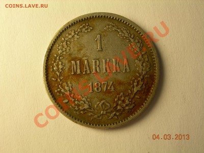 1 марка 1874 г до 13.03.2013г в 21-00 по Москве - DSCN2441.JPG