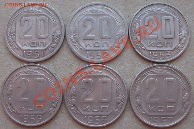 20 коп. 1951,52,53,55,56,57гг. на оценку - DSCF1999