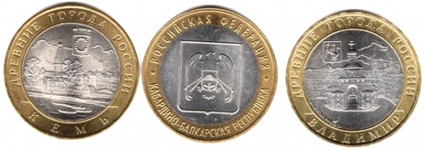10 руб юбилейка - img050