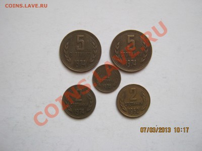 1.2.5стотинок1962-74г.-5шт.9.03.2013г.22-00МсК - IMG_1860.JPG