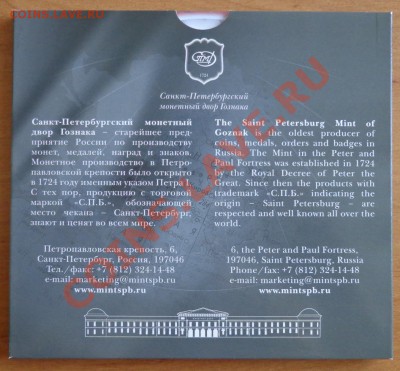 Набор Российская Федерация №6 до 10.03.2013г. в 22.00 по МСК - DSC09714.JPG