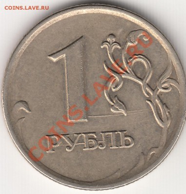 реверс - 1рубльММД 2007г реверс