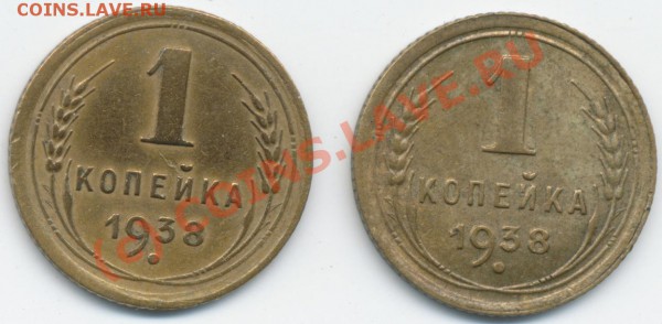 1к 1938 узелочки - 5a