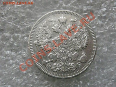 ! 20 копеек 1908г.   Сегодня 7 марта. - сегодня 008.JPG