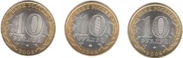 10 руб юбилейка - img049