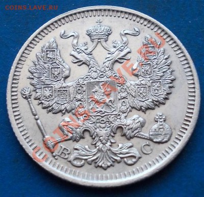 20.15,10 копеек 1915 + 20 копеек 1914. кладовые.штемпель - 36