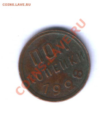 2 коп. 1925,27,28г. до 08.03   21.30 - 295