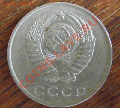 20 копеек 1980 г. шт. - Снимок5.JPG
