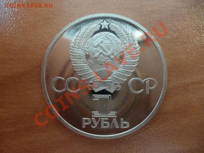 СССР 1 рубль Гагарин ПРУФ новодел 11.03 - P1020289.JPG