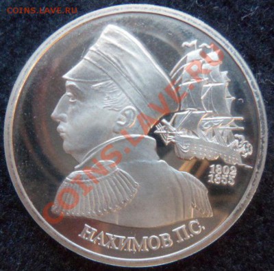 Нахимов,Купала,Лобачевский ПРУФ - до 12.03.13 - SAM_2412.JPG