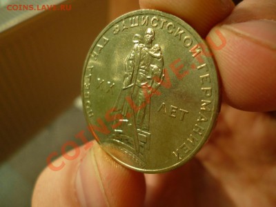 СССР 1 рубль 1965 года в исполнении АЦ (по фиксу) 11.03 - P1020298.JPG
