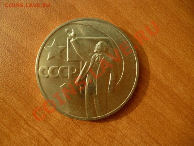 СССР 1 рубль 50 лет ВОСР aUNC 11.03 - P1020292.JPG