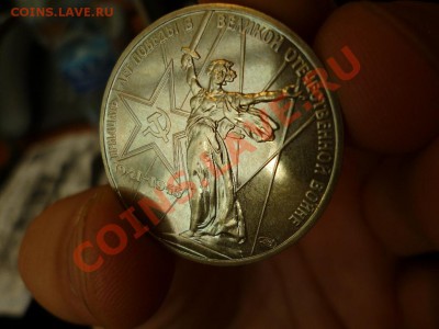 СССР 1 рубль 30 лет победы aUNC 11.03 - P1020304.JPG