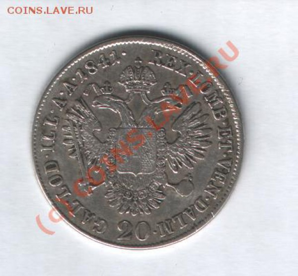 Австрия 20 крейцеров 1837 и 1841 г до 22.11в 21-00 по Москве - Изображение 007