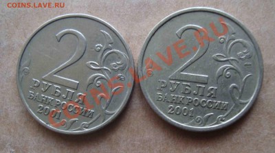1 рубли Гагарин 2001г.оба двора.До 9.03 в 22.00 мск - 9
