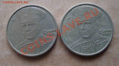 1 рубли Гагарин 2001г.оба двора.До 9.03 в 22.00 мск - 8