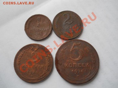 1.2.3.5 копеек1924г - DSCN2045.JPG