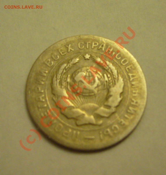 10 копеек 1931,32, 50,52 гг - P1080041