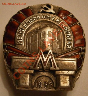 знак осоавиахим бойцу кподвк - P3030002.JPG