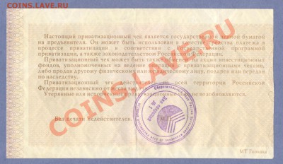 2 - Ваучер.0004
