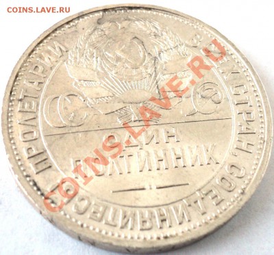 Отличные 50 коп 1921 и 50 коп 1927!Оценка! - DSC02978.JPG