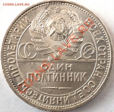 Отличные 50 коп 1921 и 50 коп 1927!Оценка! - DSC02977.JPG