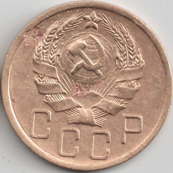 5 копеек 1936 до 22 ноября - 36-2