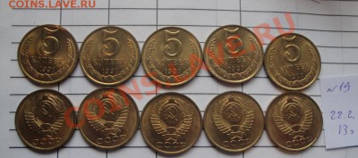 5 коп 1991 лмд   10  шт АЦ  без обращ  13.3   в 21-00 мск - 22.2.13 советы 055.JPG