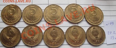 5 коп 1991 лмд   10  шт АЦ  без обращ  13.3   в 21-00 мск - 22.2.13 советы 056.JPG