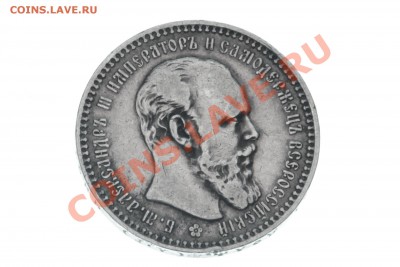 рубль 1892 - IMG_5242.JPG