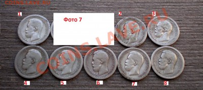______РУБЛИ и ПОЛТИННИКИ Николай II Серебро______!!!!!!!!!!! - P1015723.JPG