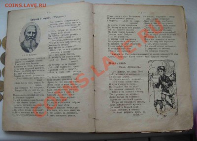 Книга Вешние всходы 1904 г.До 9.03 в 22.00 мск - 17