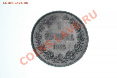 1 марка 1915 год. окончание 10 марта 21.00 - IMG_5281.JPG