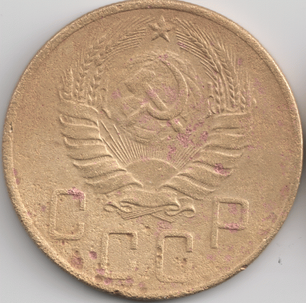 5 копеек 1941 - 41-2