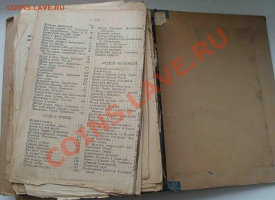 Старая книга с иллюстрациями.До 9.03 в 22.00 мск - 64