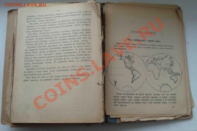 Старая книга с иллюстрациями.До 9.03 в 22.00 мск - 65