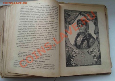 Старая книга с иллюстрациями.До 9.03 в 22.00 мск - 66