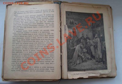 Старая книга с иллюстрациями.До 9.03 в 22.00 мск - 67