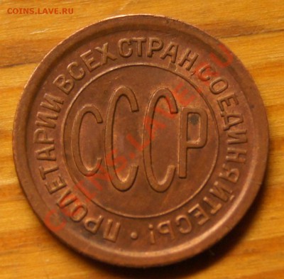 Полкопейки 1925 XF остатки блеска до 12.03 в 22:10 по Москве - DSC07426