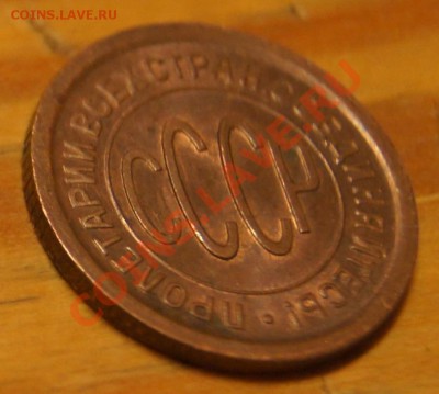 Полкопейки 1925 XF остатки блеска до 12.03 в 22:10 по Москве - DSC07433