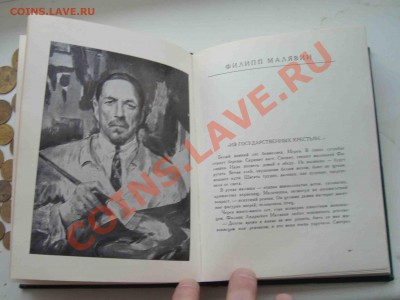 Рассказы о художниках.Долгополов 1975г.До 9.03 в 22.00 мск - 69
