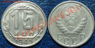 20коп. 1943г. Помощь в определении. - DSC00001 (3).JPG