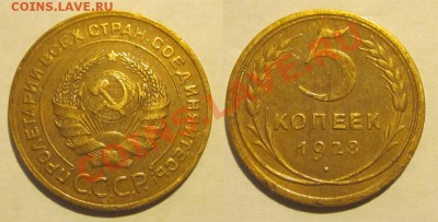 5 копеек 1926 28 30__________ до 13.03.2013 22-00 Мск - 5 копеек 1928 бон