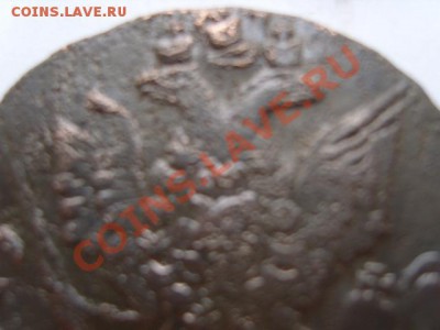 5 копеек Екатерины 1787г. - S1031634.JPG